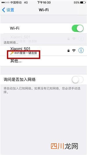 教你如何十秒钟破解加密WiFi 如何破解无线网络密码