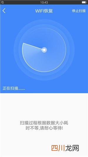 教你如何十秒钟破解加密WiFi 如何破解无线网络密码