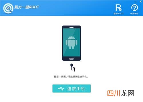 教你如何十秒钟破解加密WiFi 如何破解无线网络密码