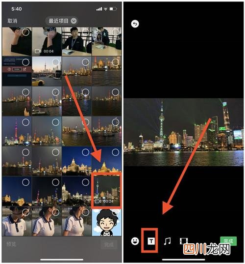 怎么用手机给视频添加字幕？ 如何给视频加字幕