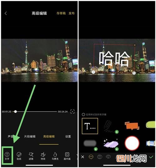 怎么用手机给视频添加字幕？ 如何给视频加字幕