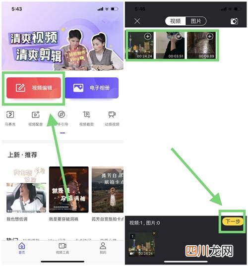 怎么用手机给视频添加字幕？ 如何给视频加字幕