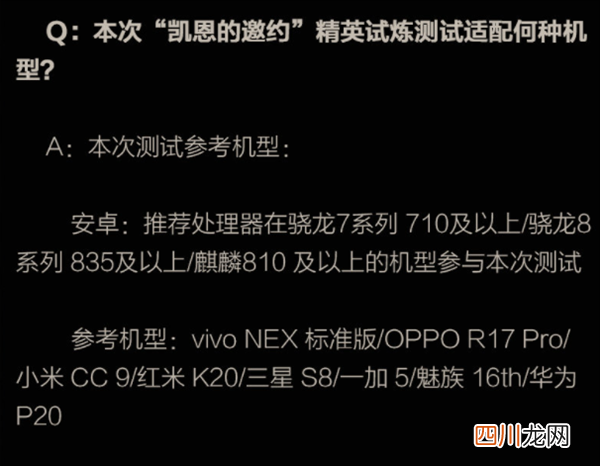 骁龙710就能玩！《暗黑破坏神：不朽》国服付费删档明日开测