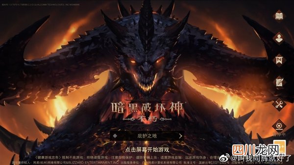骁龙710就能玩！《暗黑破坏神：不朽》国服付费删档明日开测