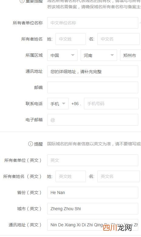 新手如何注册域名—建立网站，从域名注册开始 如何注册网站域名