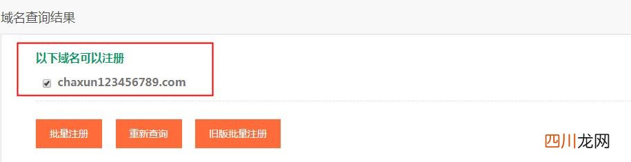 新手如何注册域名—建立网站，从域名注册开始 如何注册网站域名