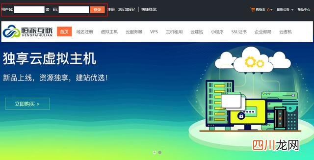 新手如何注册域名—建立网站，从域名注册开始 如何注册网站域名