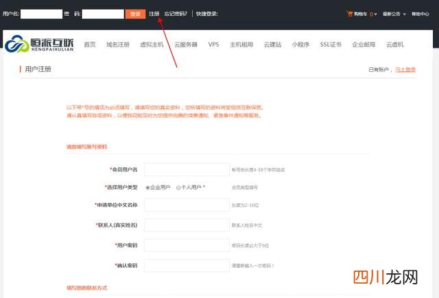 新手如何注册域名—建立网站，从域名注册开始 如何注册网站域名