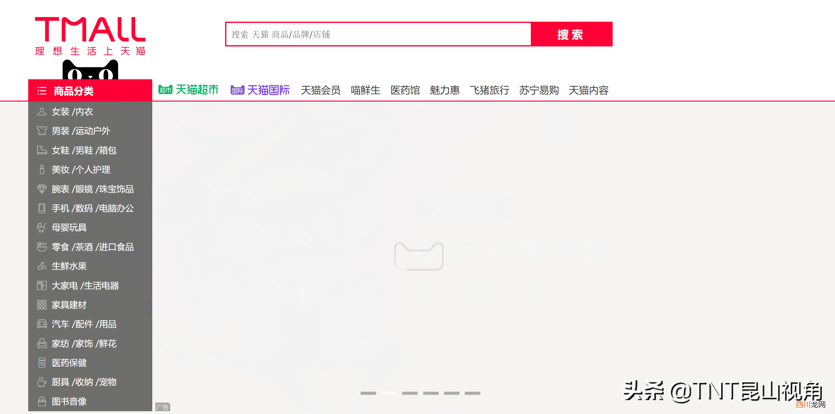 2021年购物网十大品牌排行榜 网上购物软件排行榜