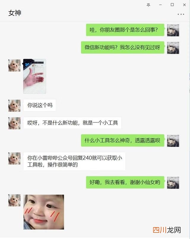 透明皮肤 微信怎么设置主题皮肤