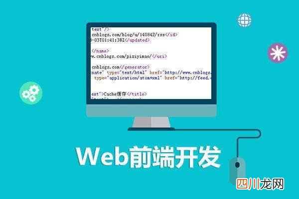 零基础能不能学Web前端开发？ web是什么意思