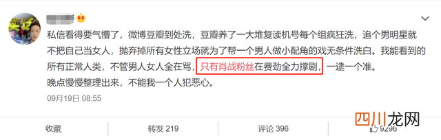 央视《美逆行者》遭抵制，简评模块消失，肖战粉丝成众矢之的