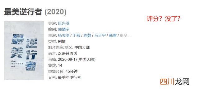 央视《美逆行者》遭抵制，简评模块消失，肖战粉丝成众矢之的
