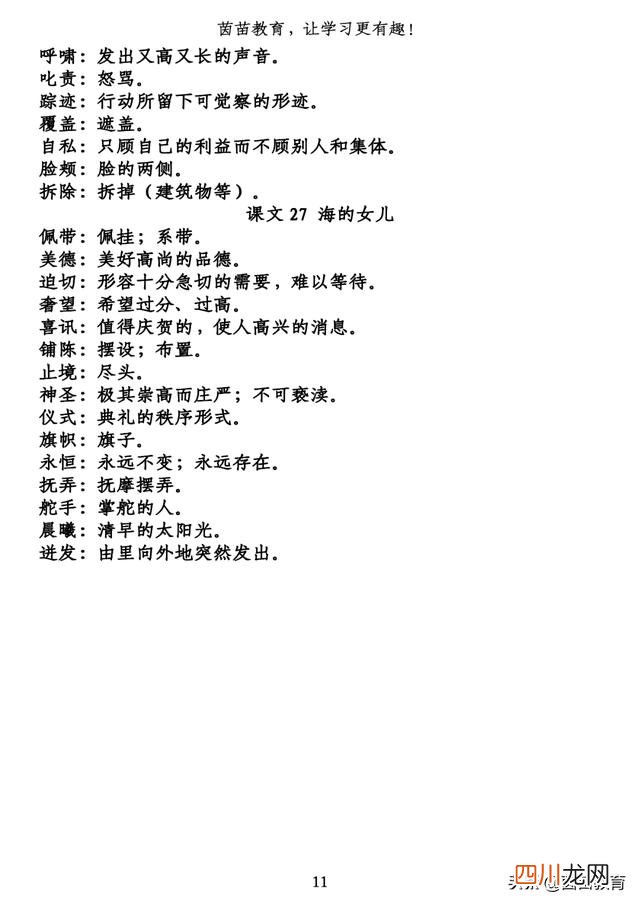 女孩名字晨曦是什么意思 晨曦是什么意思