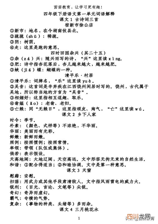女孩名字晨曦是什么意思 晨曦是什么意思