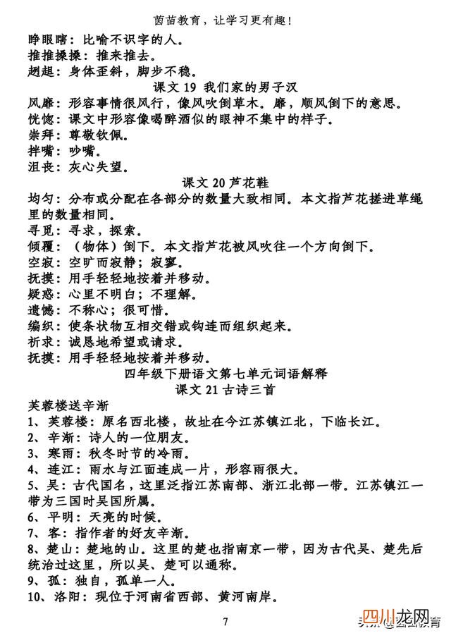 女孩名字晨曦是什么意思 晨曦是什么意思