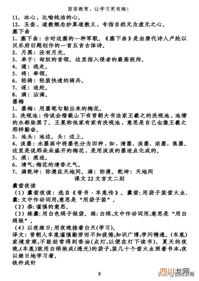 女孩名字晨曦是什么意思 晨曦是什么意思