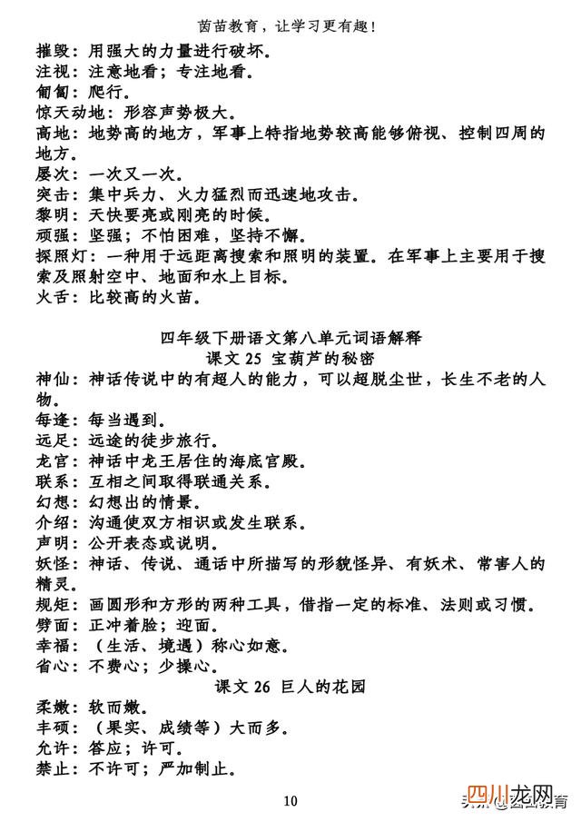 女孩名字晨曦是什么意思 晨曦是什么意思