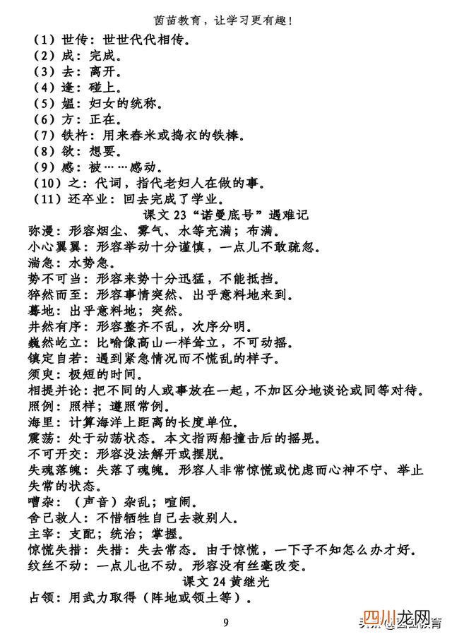 女孩名字晨曦是什么意思 晨曦是什么意思