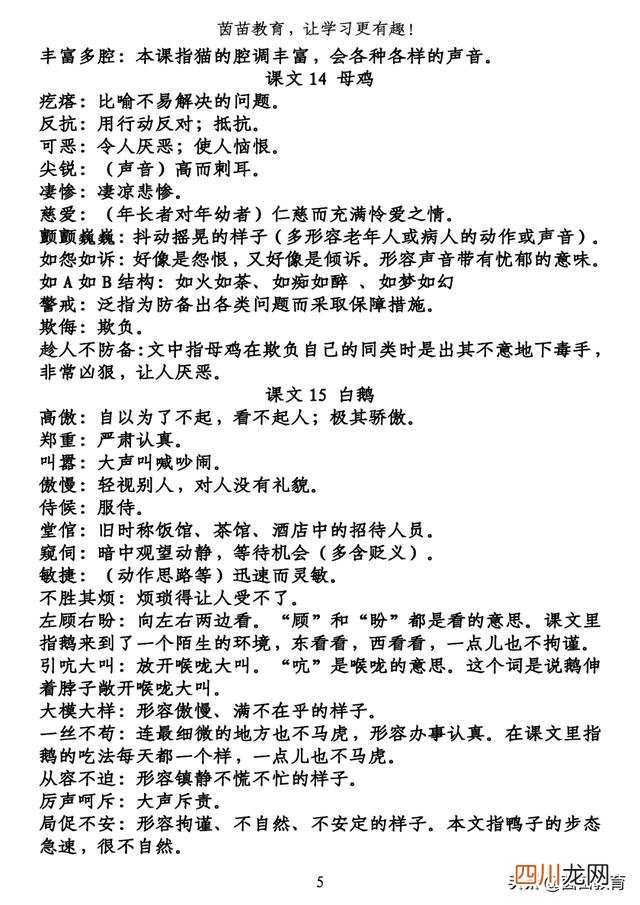 女孩名字晨曦是什么意思 晨曦是什么意思