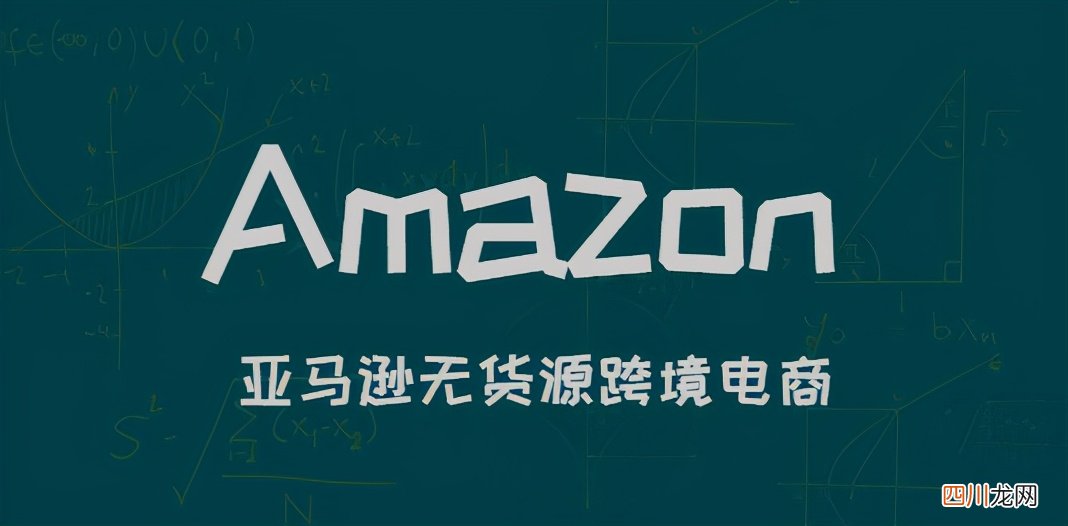 跨境电商交流微信群 零起步如何做跨境电商