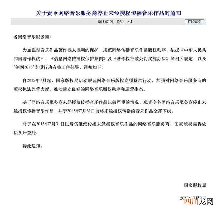 虾米音乐为什么关停，原因扎心了，宣布2月5日关停！