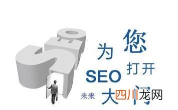 SEO 推广须要做的几种方法