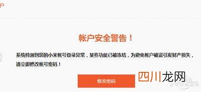 小米怎么退出游戏账号 如何退出小米账号