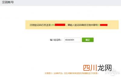 小米怎么退出游戏账号 如何退出小米账号