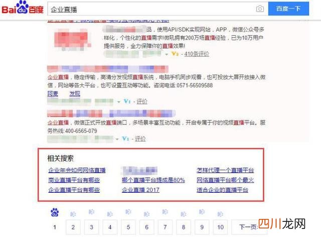 营销推广之SEO优化实战分享