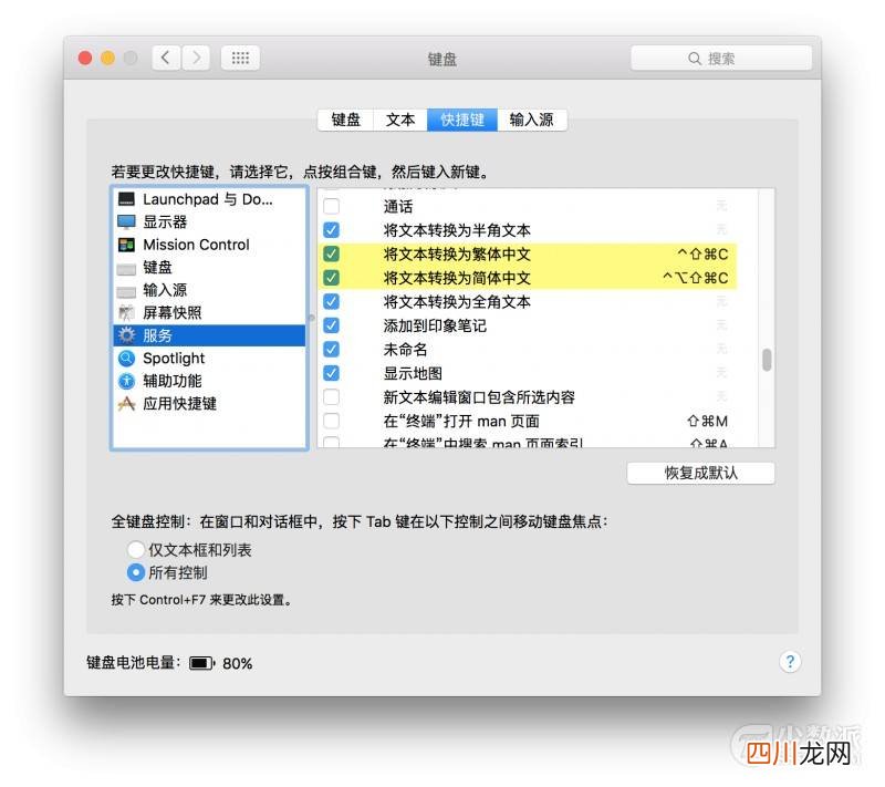 手机怎么设置繁体字 如何输入繁体字
