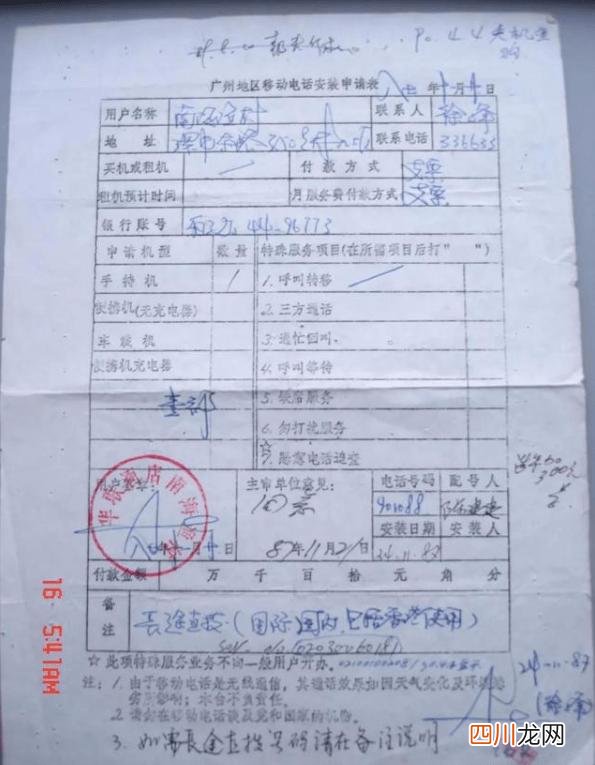 中国第一个拥有手机号的人，所有号码随便选，他却选了这个号码