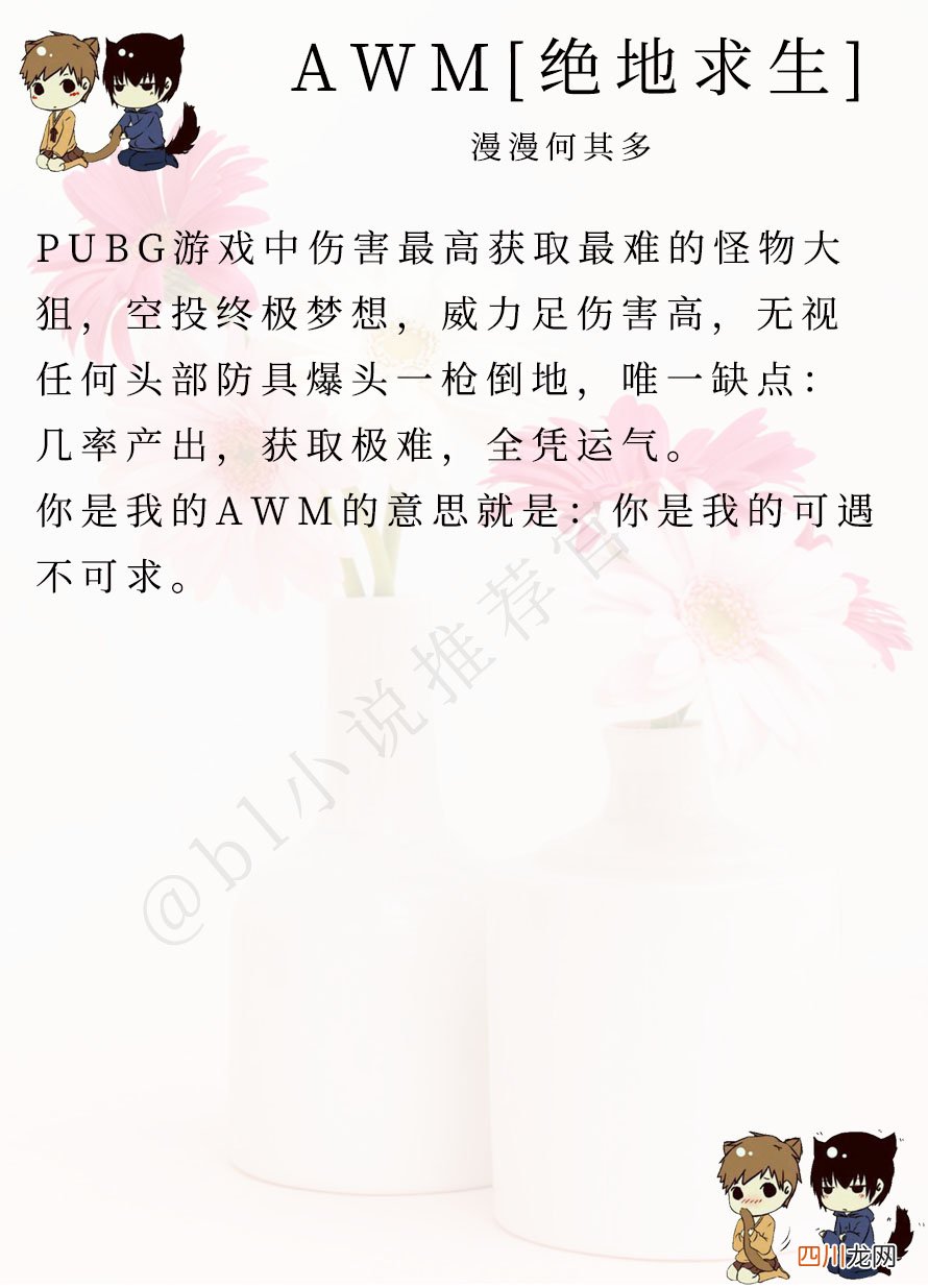 原耽圈不提墨香铜臭 四大原耽是哪四大