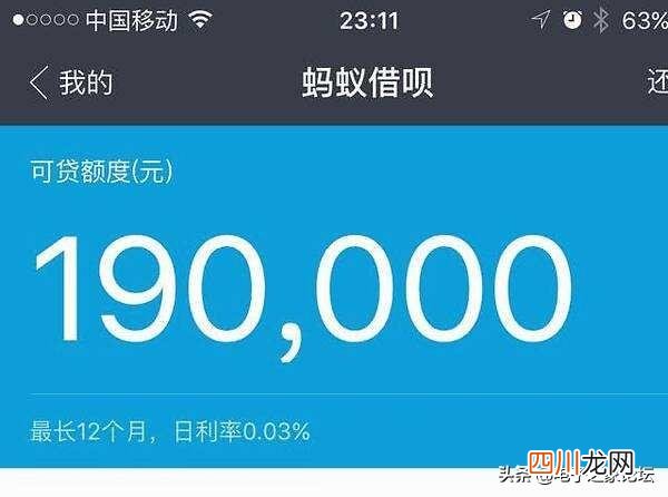 花呗连续几个月给临时额度 花呗临时额度几号出现