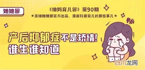 美柚调研：产后抑郁症不是矫情，多种因素综合影响产妇心情