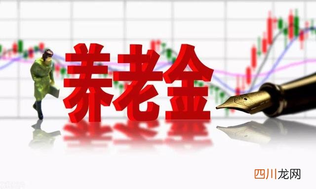 “最低档”社保缴满15年，60岁退休后，每月可领多少养老金？
