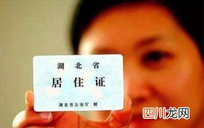北京积分落户：北京居住证和积分落户的关系是什么