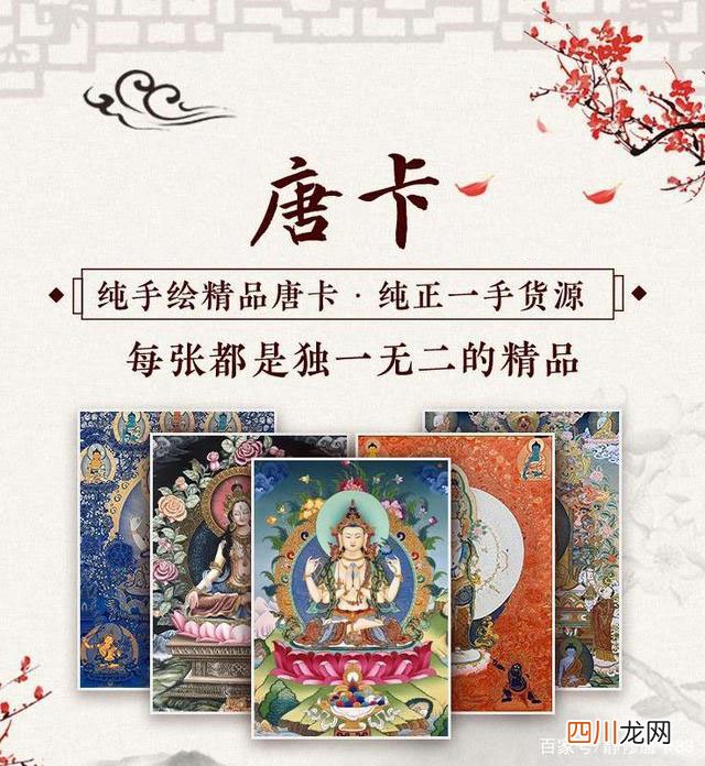 如何鉴别唐卡？唐卡鉴定真假方法有哪些？
