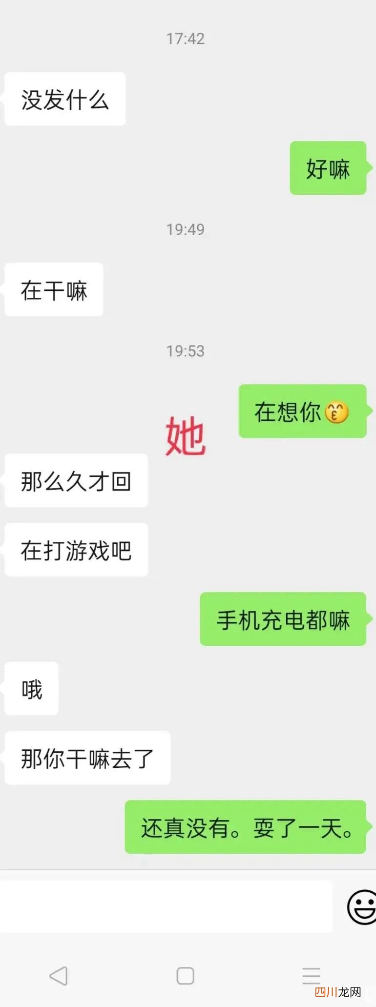 什么样的女生算直女 直女是什么意思