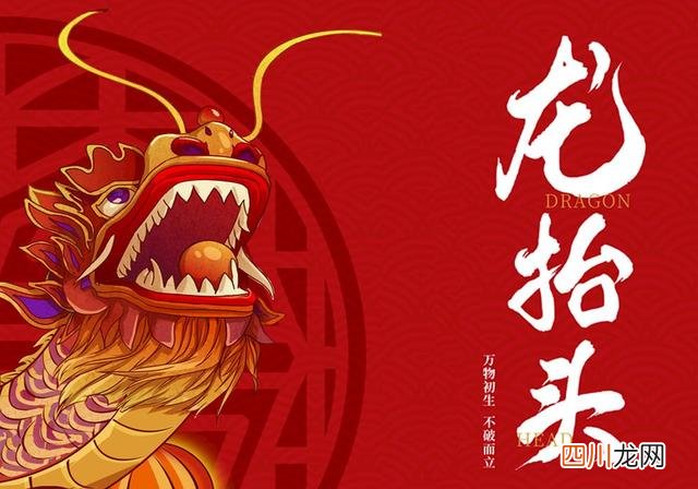 明日二月二龙抬头，这5种传统美食别忘吃，寓意：一年鸿运好彩头