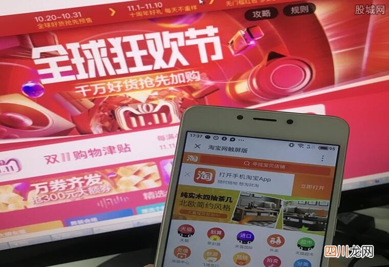 双十一喜报式实时成交额不见了 这是什么现象？