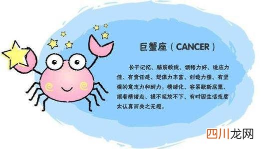 6月是什么星座？六月出生的人