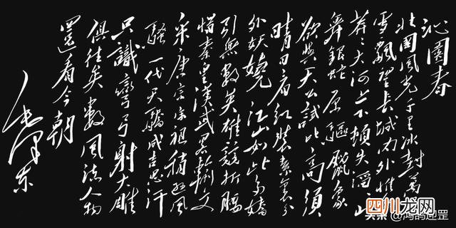 《沁园春雪》被臧克家改了一个字，诗意提升不少，毛主席非常满意