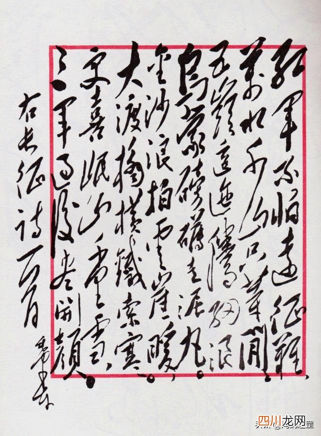 《沁园春雪》被臧克家改了一个字，诗意提升不少，毛主席非常满意