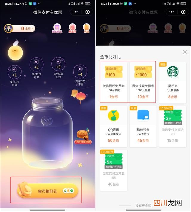 微信怎么免手续费？玩了9年微信才发现，还有这个新功能！