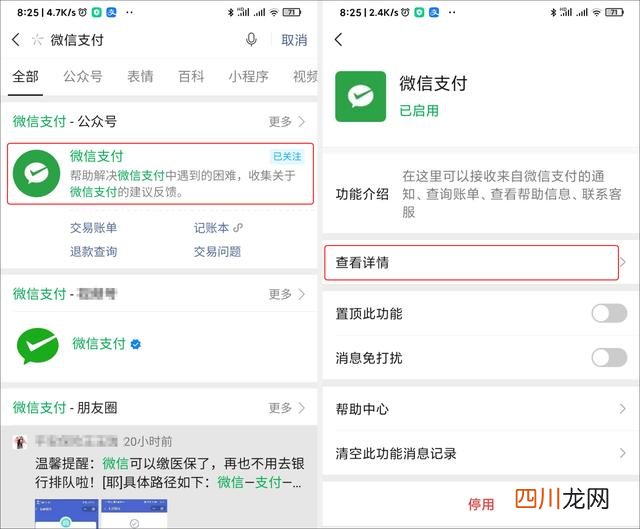 微信怎么免手续费？玩了9年微信才发现，还有这个新功能！