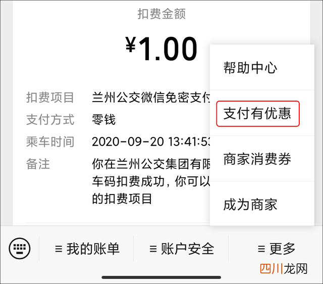 微信怎么免手续费？玩了9年微信才发现，还有这个新功能！