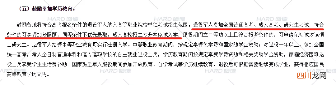 3十4本科国家承认学历吗 学历都有哪些