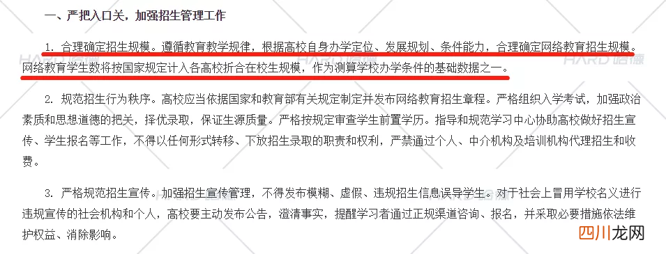 3十4本科国家承认学历吗 学历都有哪些