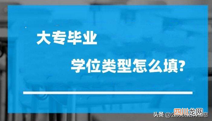 什么是学位类型 学位有哪些
